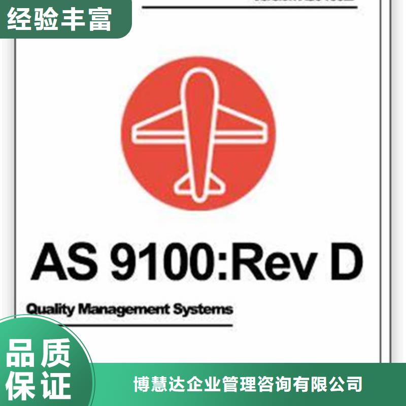 AS9100认证ISO14000\ESD防静电认证高性价比