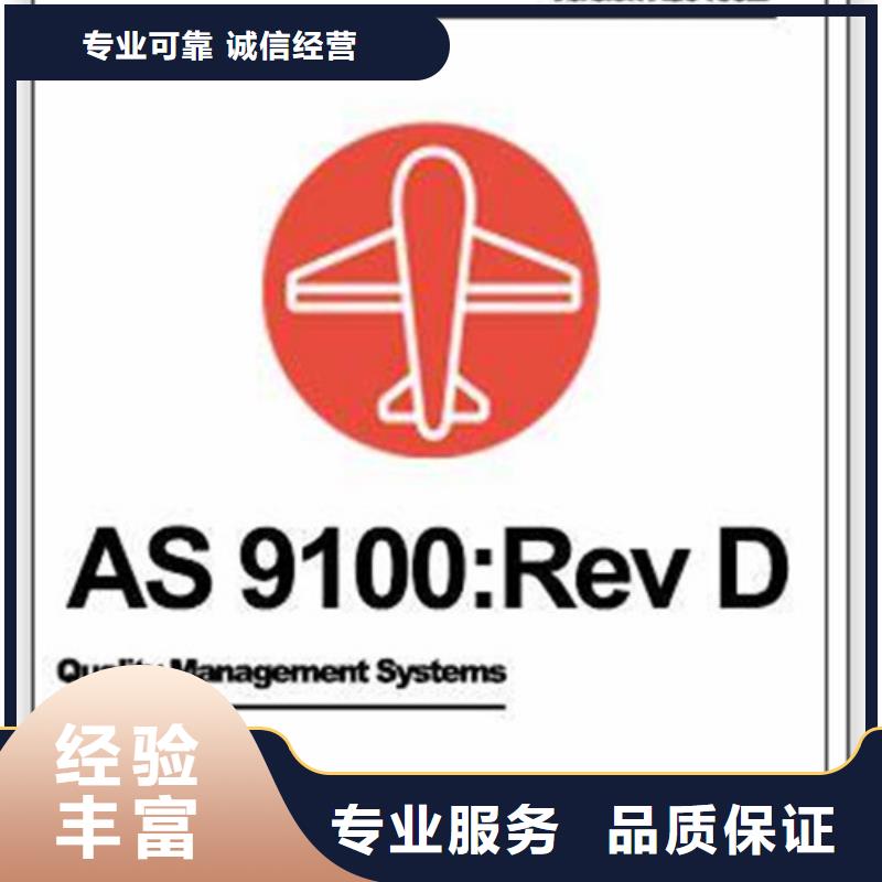 【AS9100認證信譽良好】