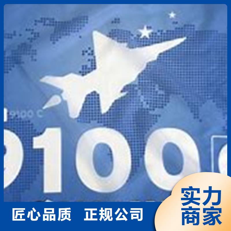 AS9100認證GJB9001C認證正規公司
