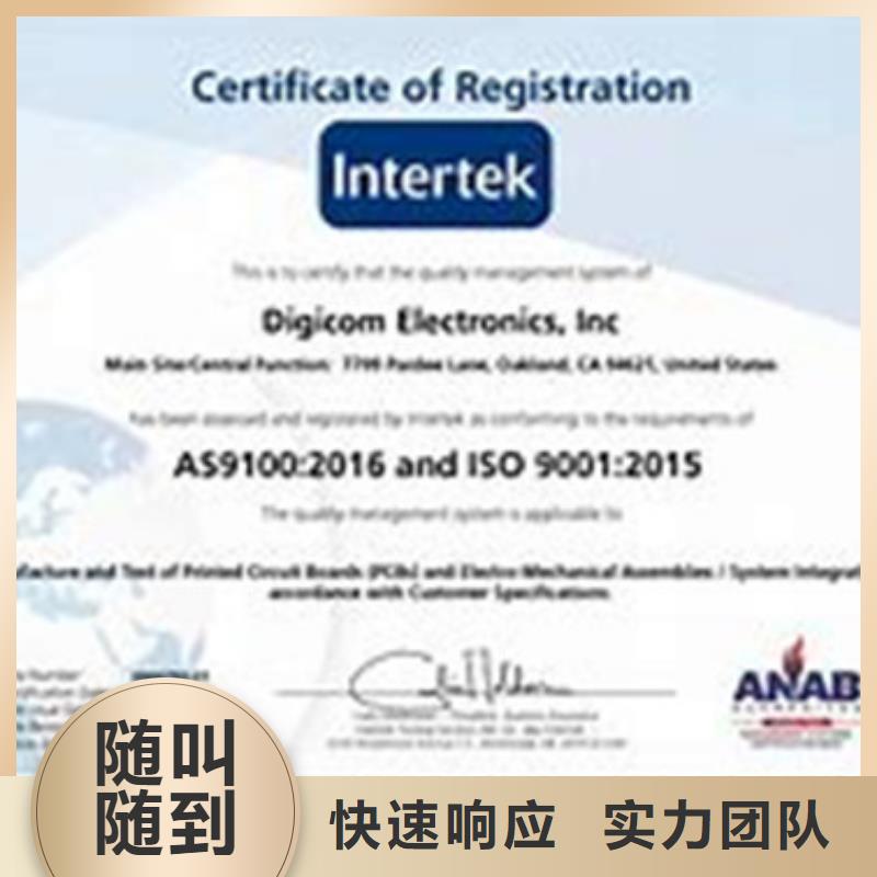 AS9100認證經驗豐富