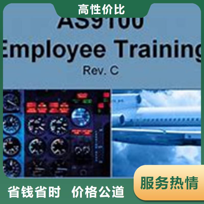 AS9100認(rèn)證,ISO13485認(rèn)證快捷