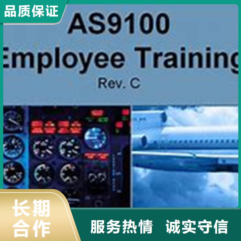 AS9100认证ISO13485认证质优价廉