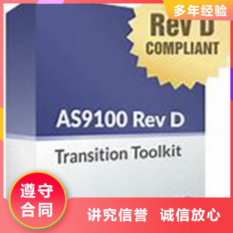AS9100认证ISO14000\ESD防静电认证高性价比