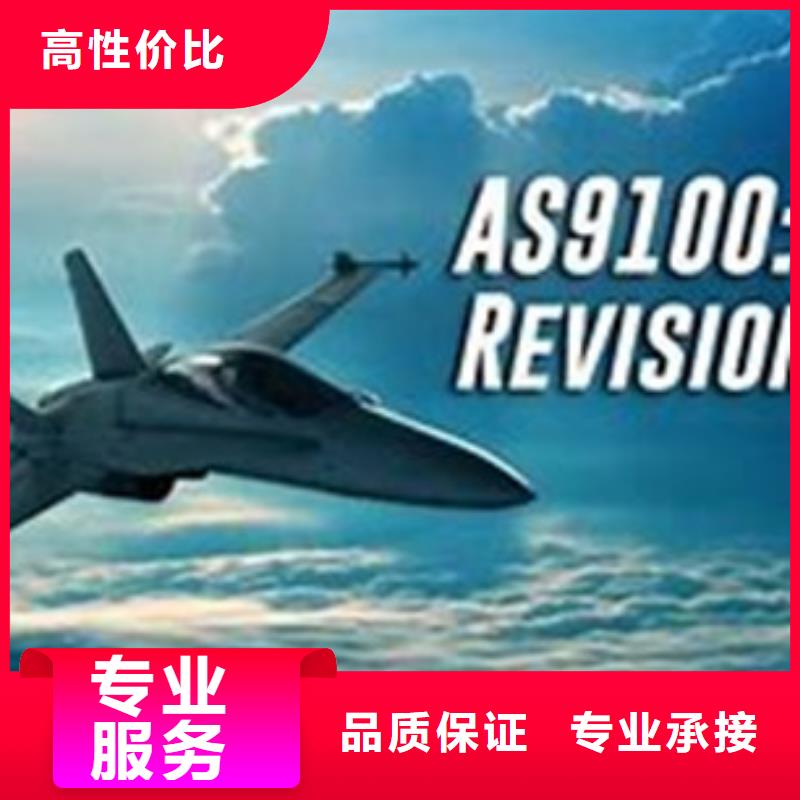 AS9100認證ISO14000\ESD防靜電認證誠信放心