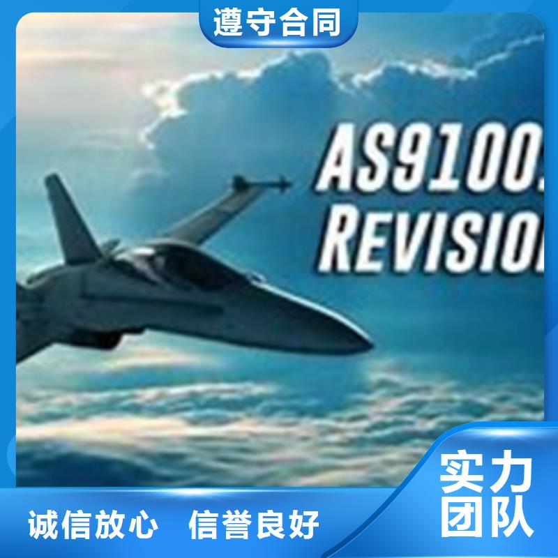 AS9100認證GJB9001C認證正規公司