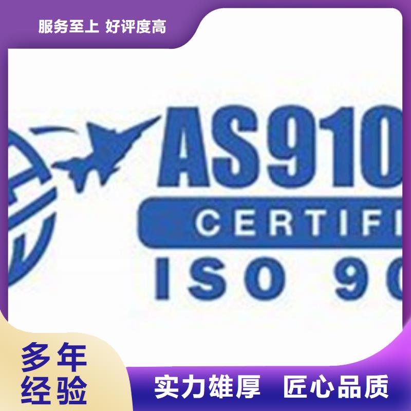 AS9100认证GJB9001C认证品质优