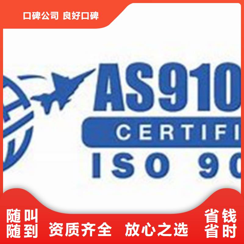 AS9100认证GJB9001C认证价格透明