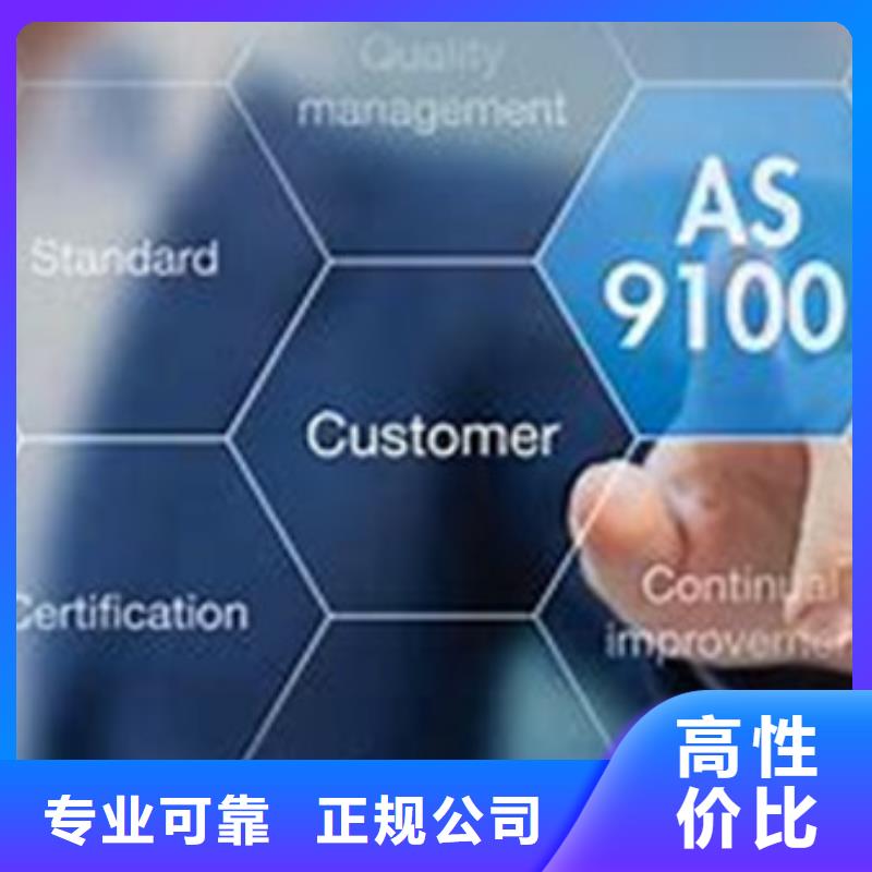 AS9100认证,ISO13485认证快速响应