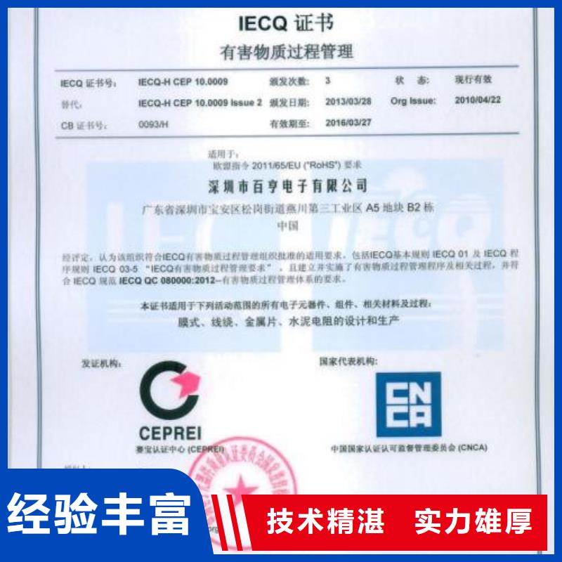 QC080000認(rèn)證IATF16949認(rèn)證價(jià)格公道