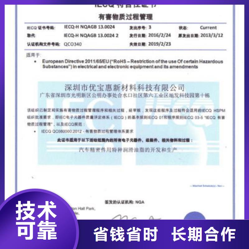 QC080000認證-AS9100認證有實力