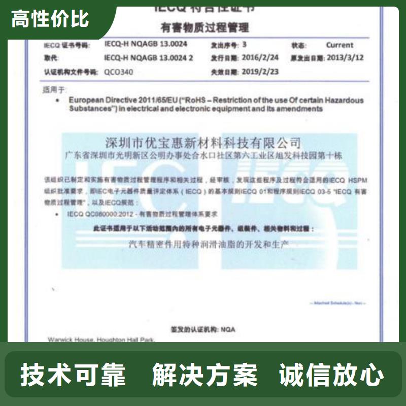 【QC080000認證】AS9100認證知名公司
