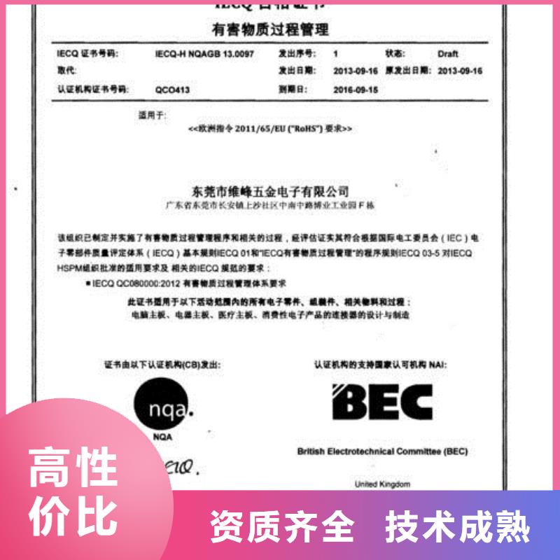 QC080000認證-AS9100認證有實力