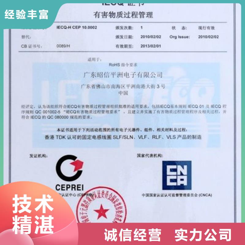 QC080000認證FSC認證誠信