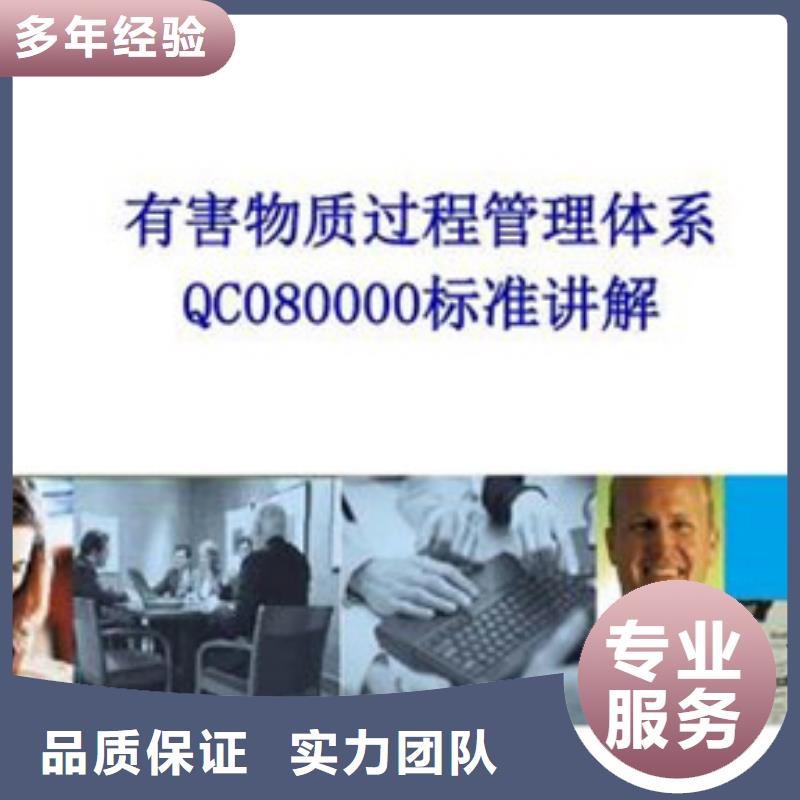 【QC080000認證】HACCP認證有實力
