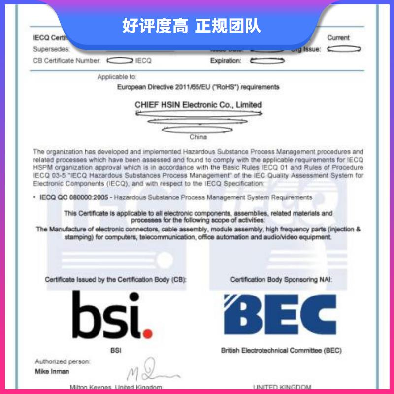 QC080000認證-AS9100認證有實力