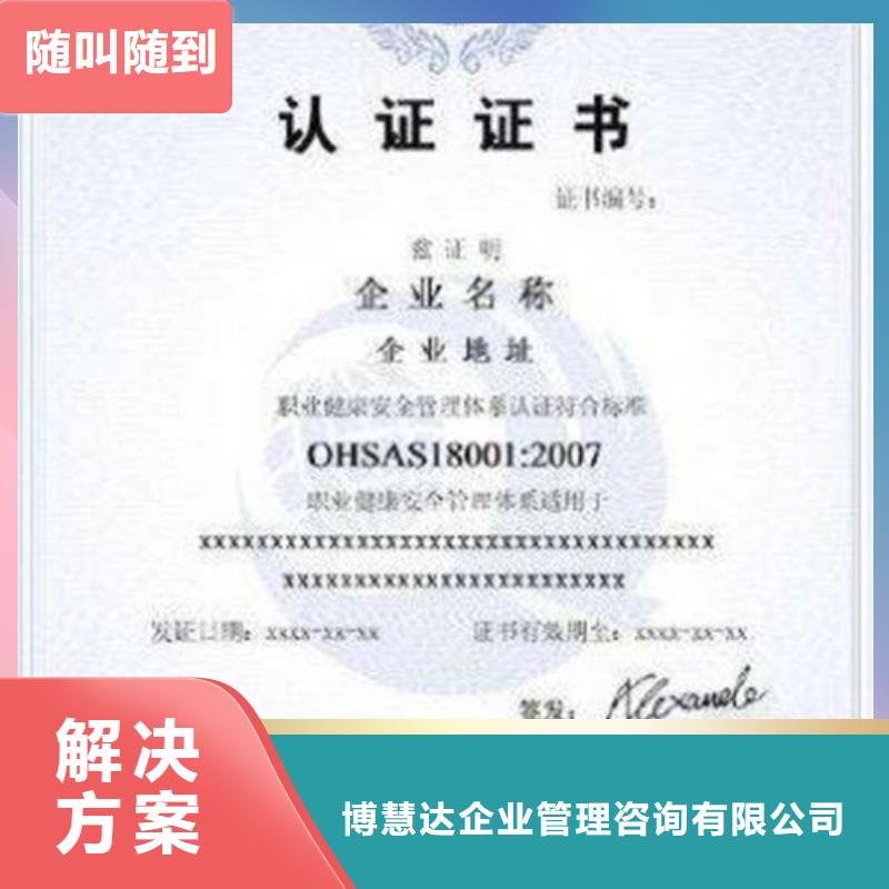 QC080000認(rèn)證IATF16949認(rèn)證解決方案