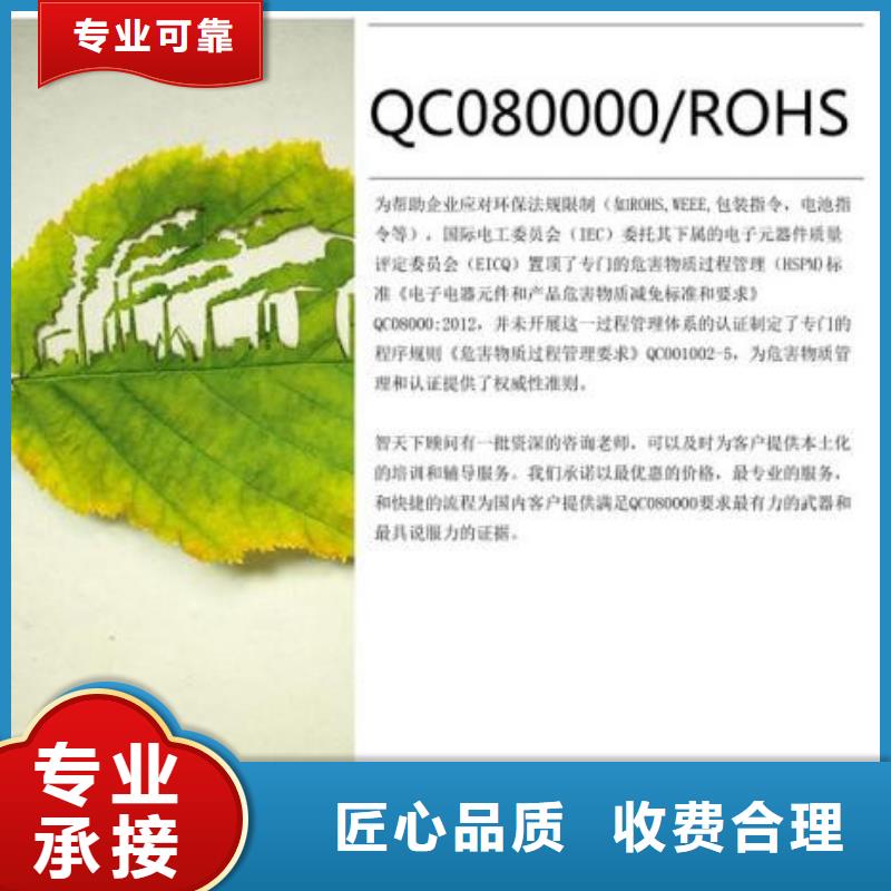 QC080000认证-AS9100认证实力雄厚