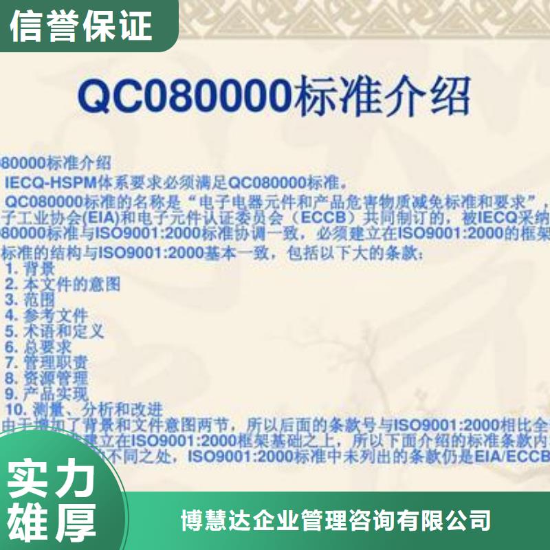 QC080000认证,FSC认证资质齐全