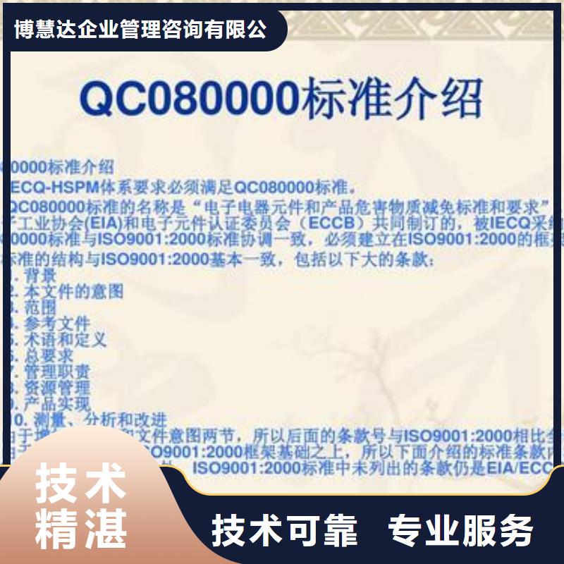 QC080000认证GJB9001C认证放心