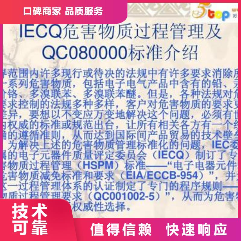 QC080000认证-AS9100认证实力雄厚