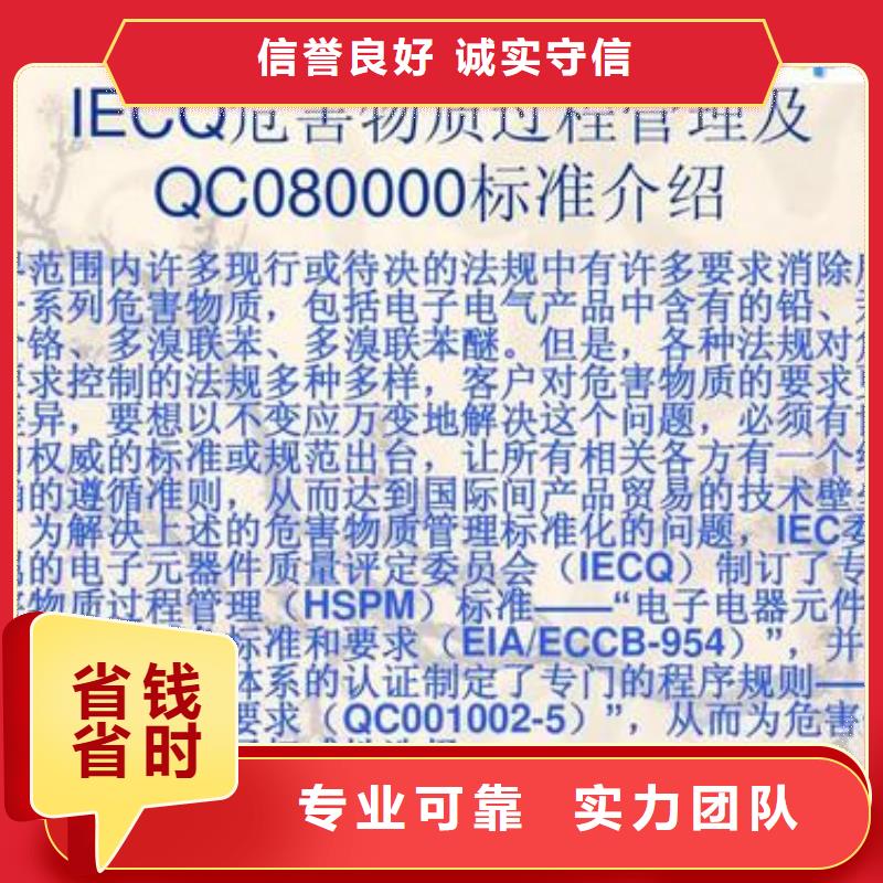 QC080000認證,FSC認證值得信賴