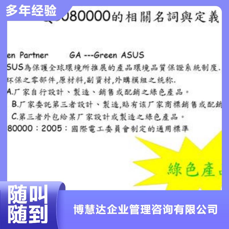 QC080000認(rèn)證IATF16949認(rèn)證解決方案