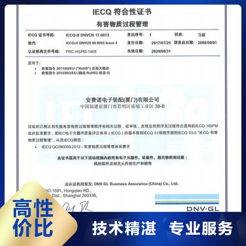【QC080000認證AS9100認證信譽保證】