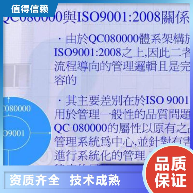 【QC080000認證】HACCP認證有實力