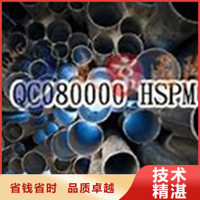 【QC080000認證】HACCP認證有實力