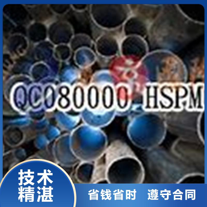 QC080000認證FSC認證服務熱情