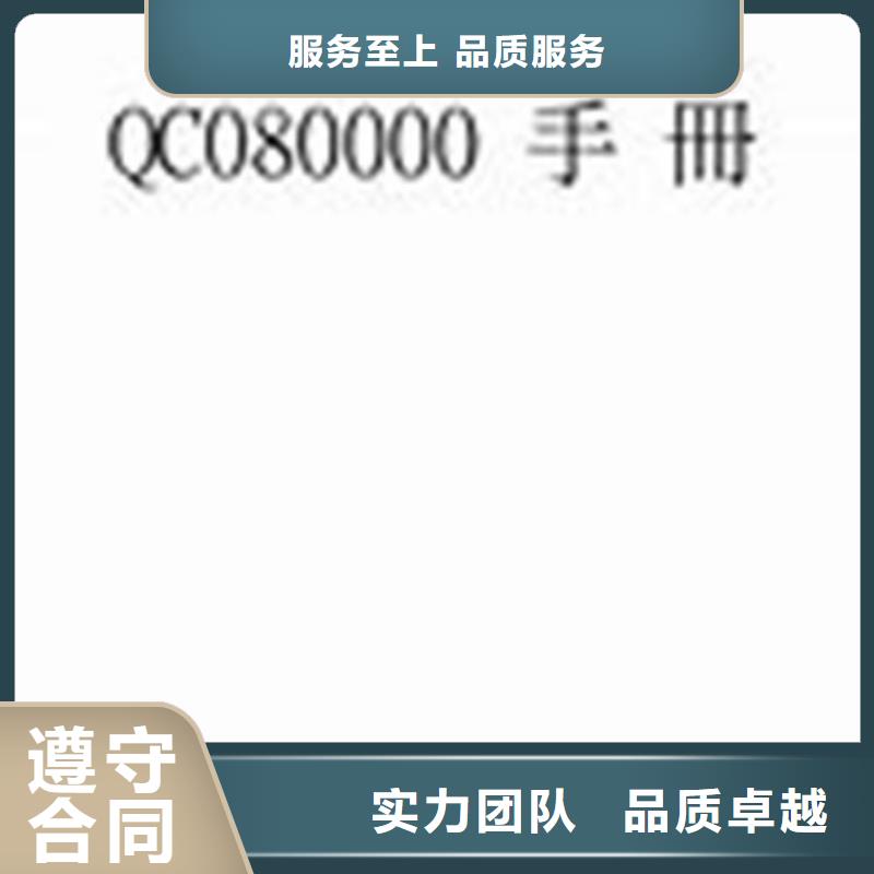 QC080000认证,FSC认证资质齐全