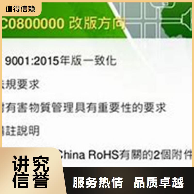 QC080000認證IATF16949認證解決方案