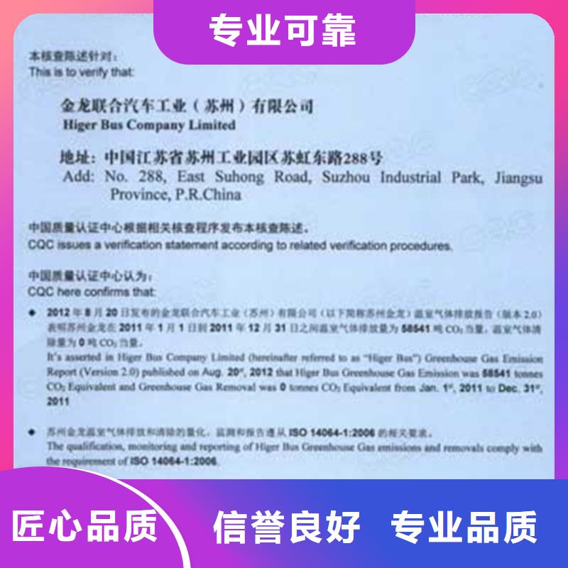 ISO14064認證,ISO14000\ESD防靜電認證拒絕虛高價