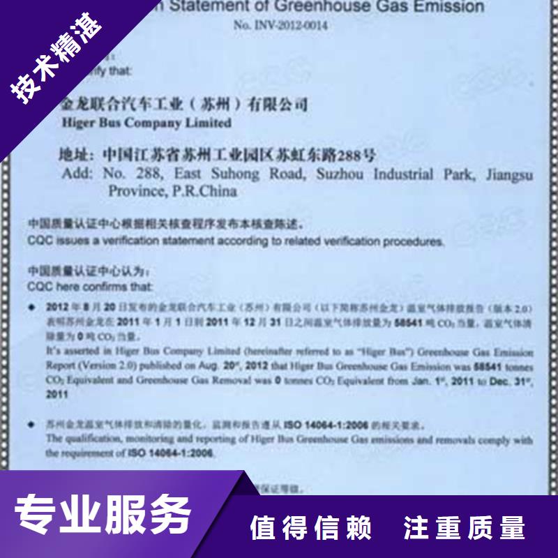 ISO14064认证【ISO13485认证】质优价廉