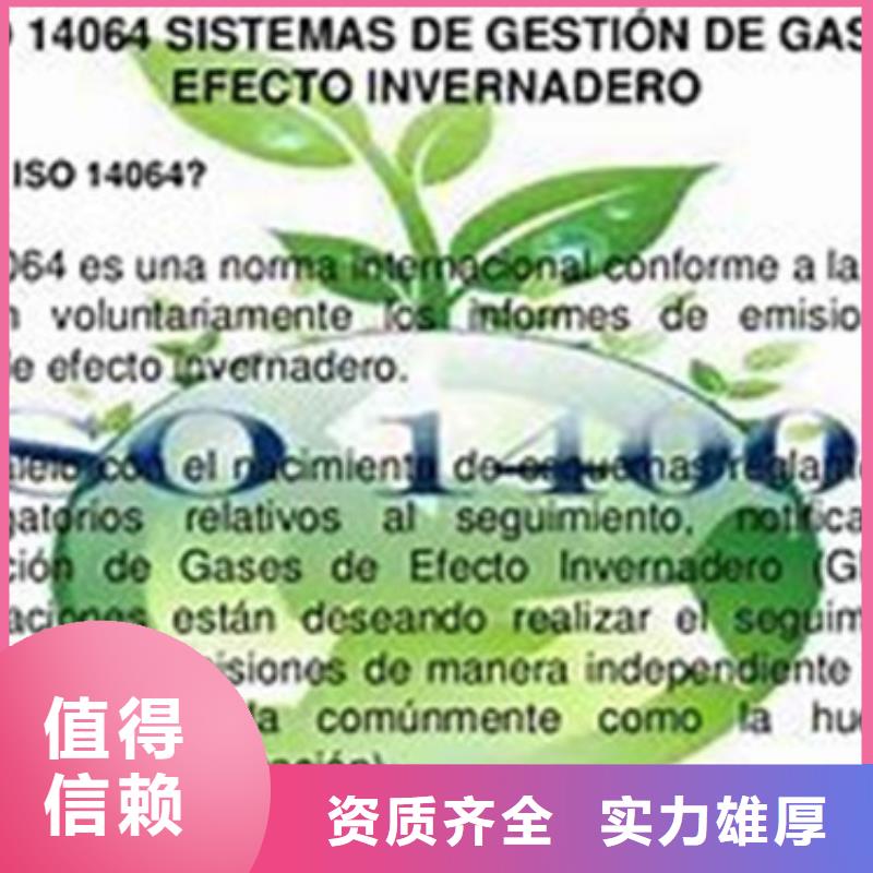 ISO14064认证_ISO13485认证放心之选