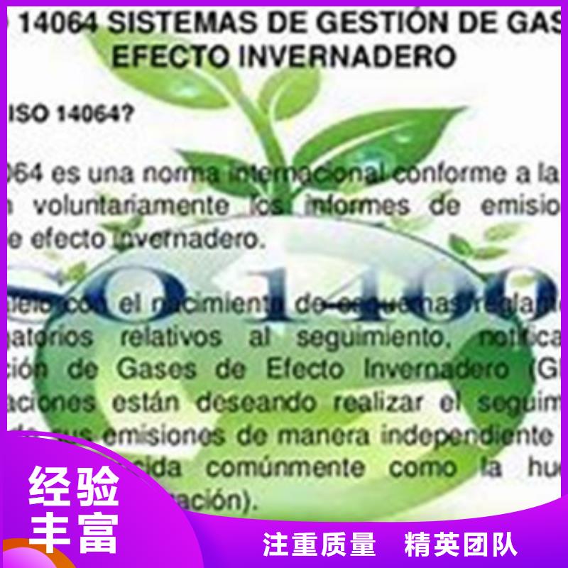 ISO14064认证,ISO13485认证一站式服务