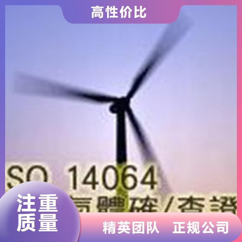 ISO14064认证_ISO13485认证放心之选