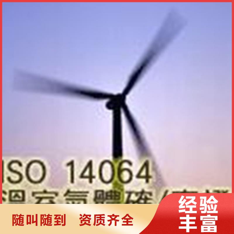 【ISO14064认证AS9100认证正规】