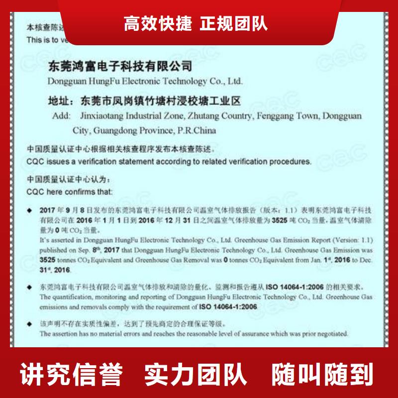 ISO14064認證FSC認證實力商家
