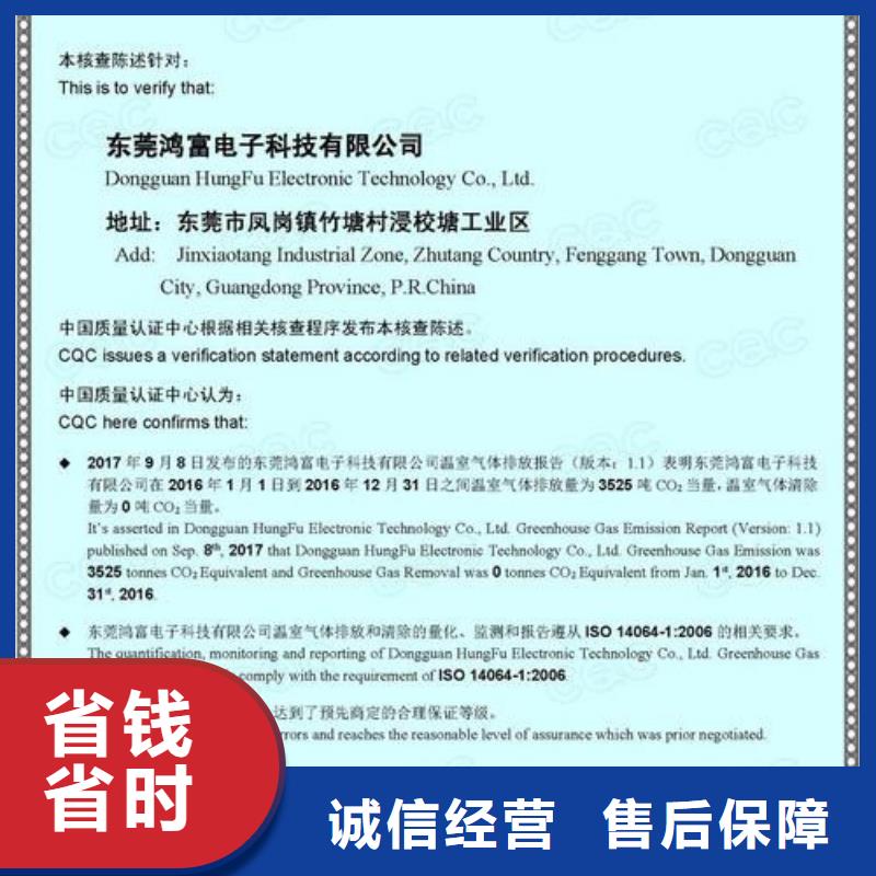 ISO14064認證,ISO14000\ESD防靜電認證拒絕虛高價