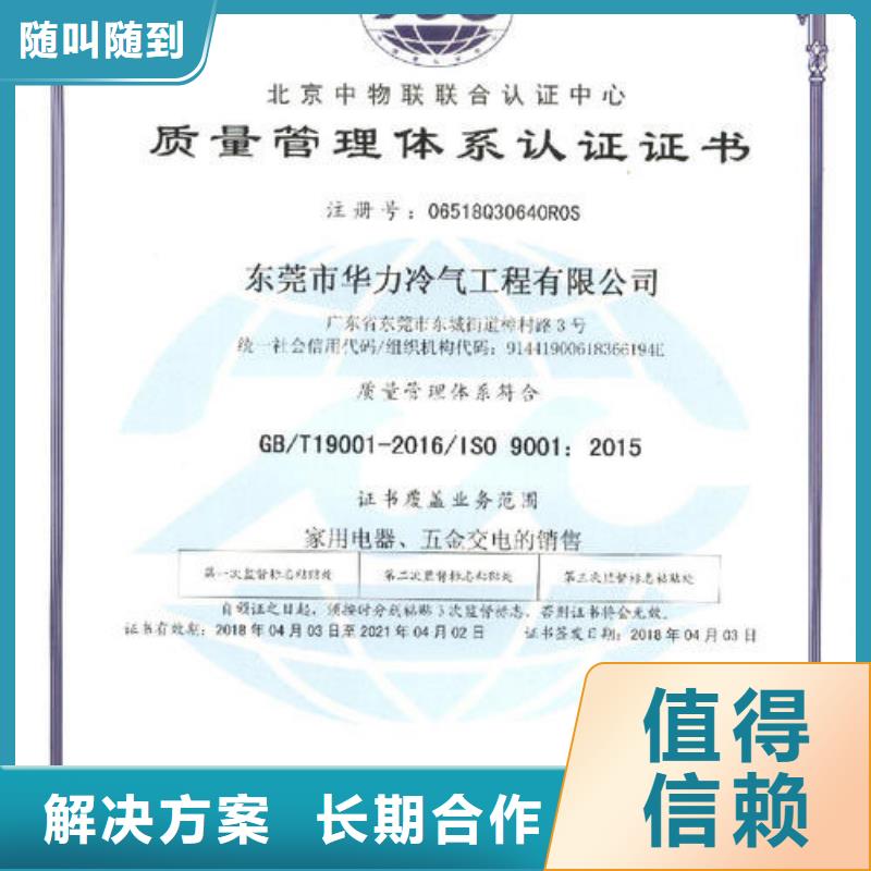 ISO14064認證ISO9001\ISO9000\ISO14001認證長期合作