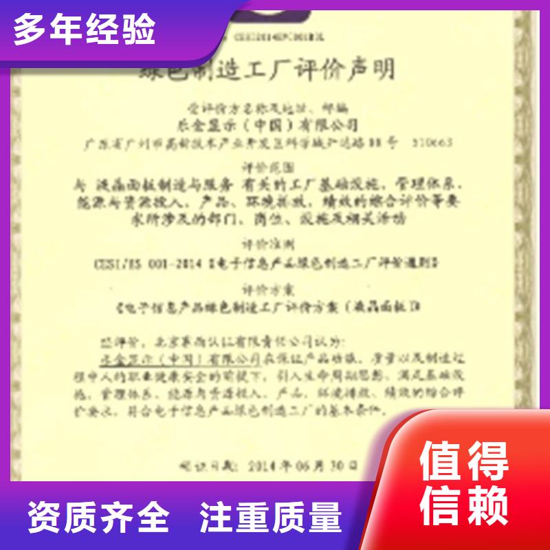 【ISO14064認證】FSC認證正規
