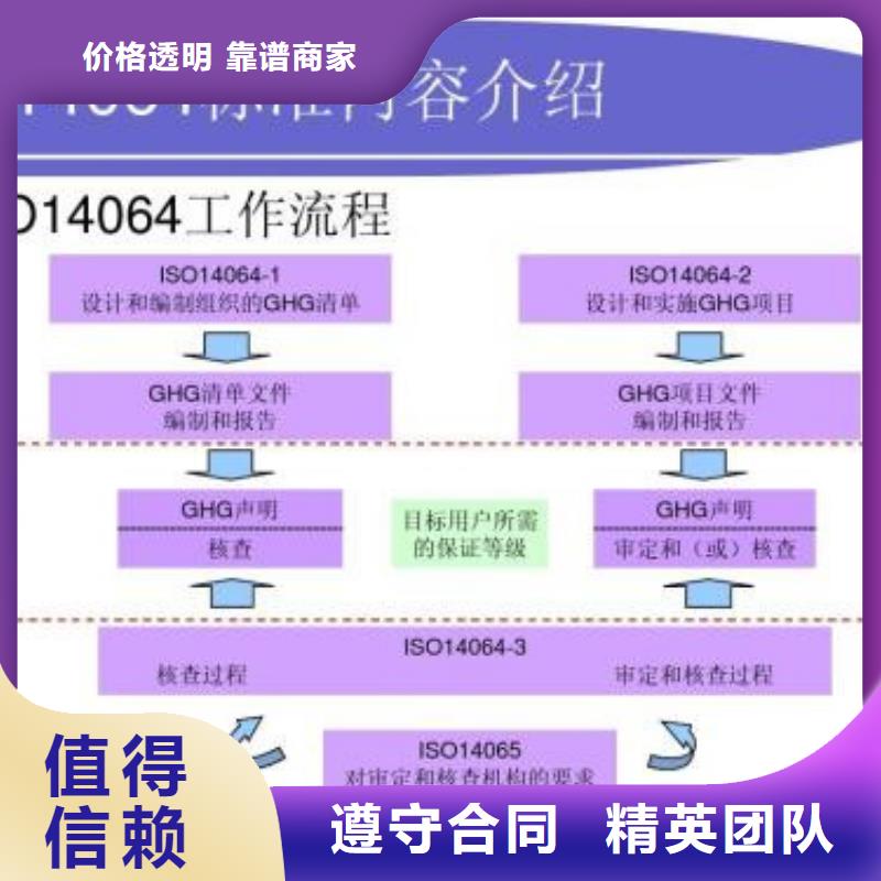 ISO14064认证AS9100认证技术可靠