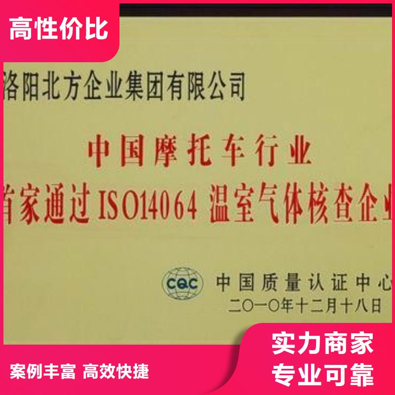 【ISO14064認證】ISO9001\ISO9000\ISO14001認證比同行便宜