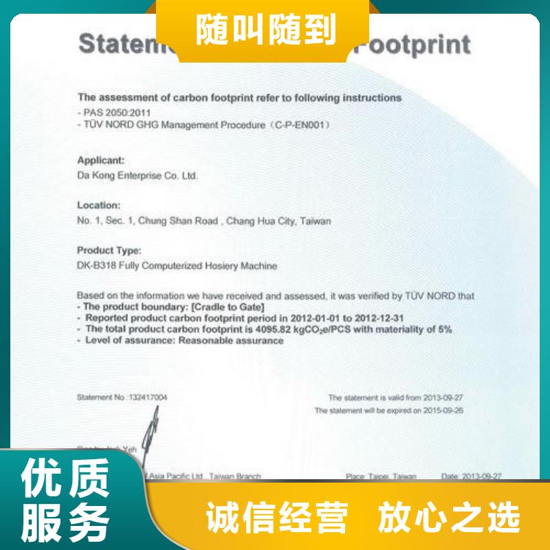 ISO14064認證ISO9001\ISO9000\ISO14001認證長期合作