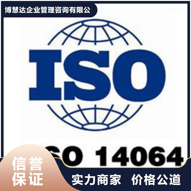 ISO14064認(rèn)證FSC認(rèn)證技術(shù)可靠
