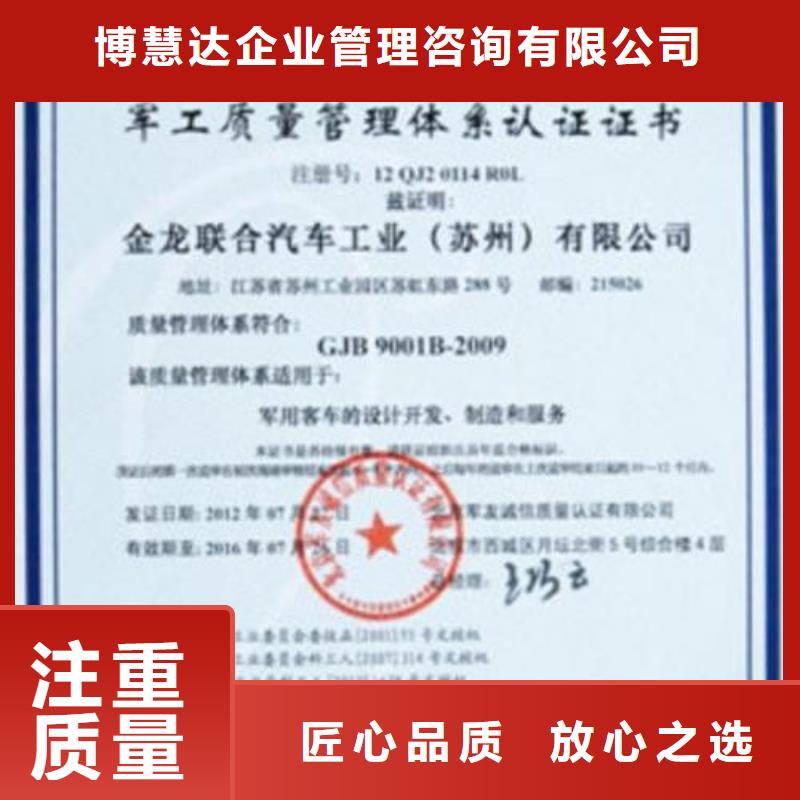 ISO14064认证AS9100认证品质卓越