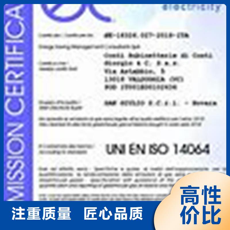 ISO14064认证ISO13485认证诚信