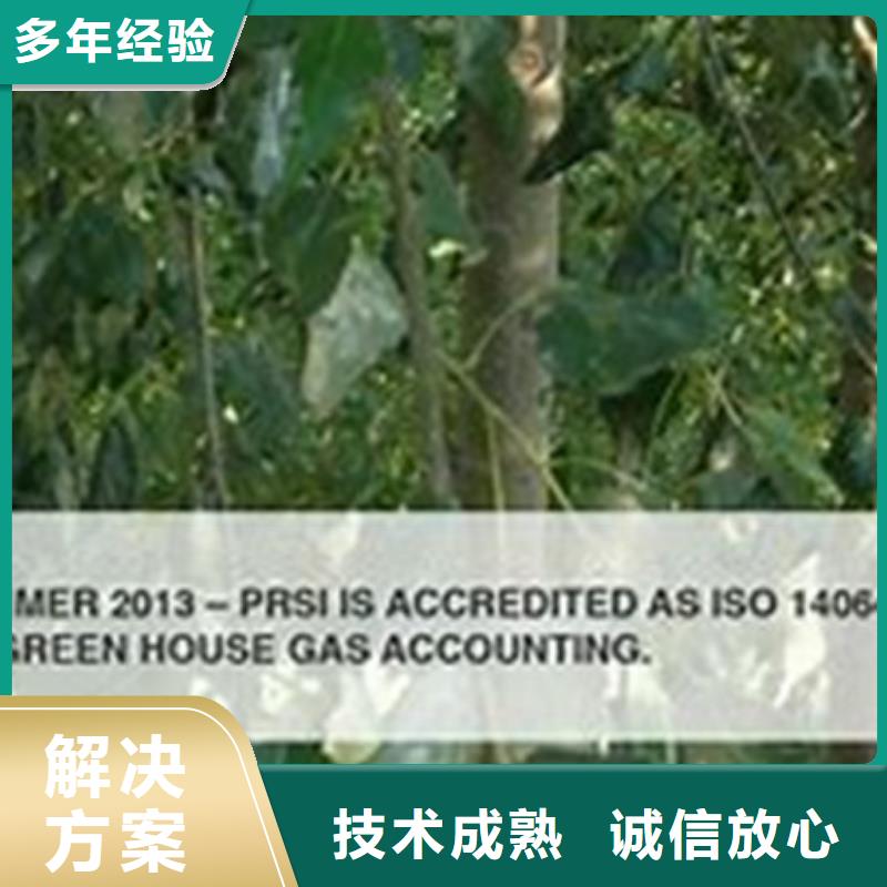 ISO14064認證FSC認證實力商家