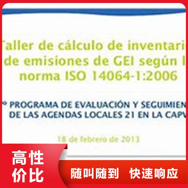 【ISO14064認證】ISO14000\ESD防靜電認證正規公司